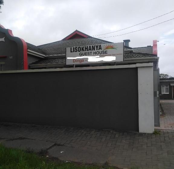 بنسيون Lisokhanya Guesthouse