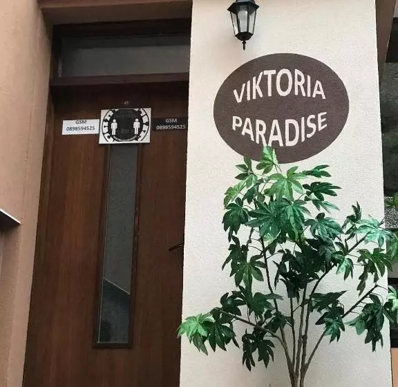 ペンション Viktoria Paradise