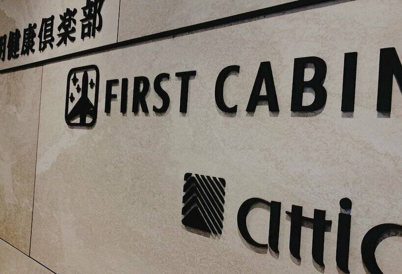 胶囊酒店 First Cabin Midosujinamba
