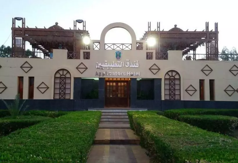 هتل Applicators