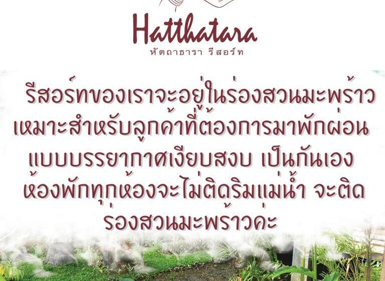 Hatthatara Resort