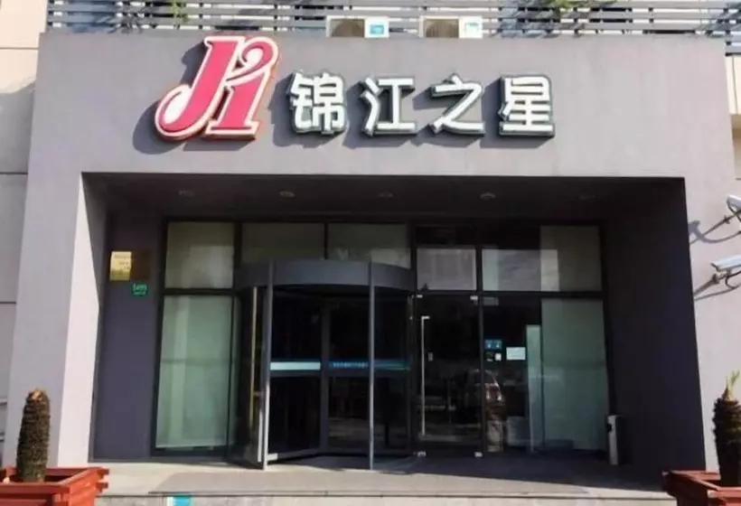 Hotel Jinjiang Inn Shanghai Fengxian Nanqiao Road