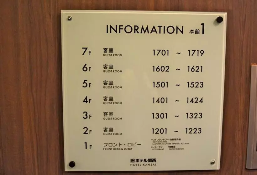 ホテル Kansai