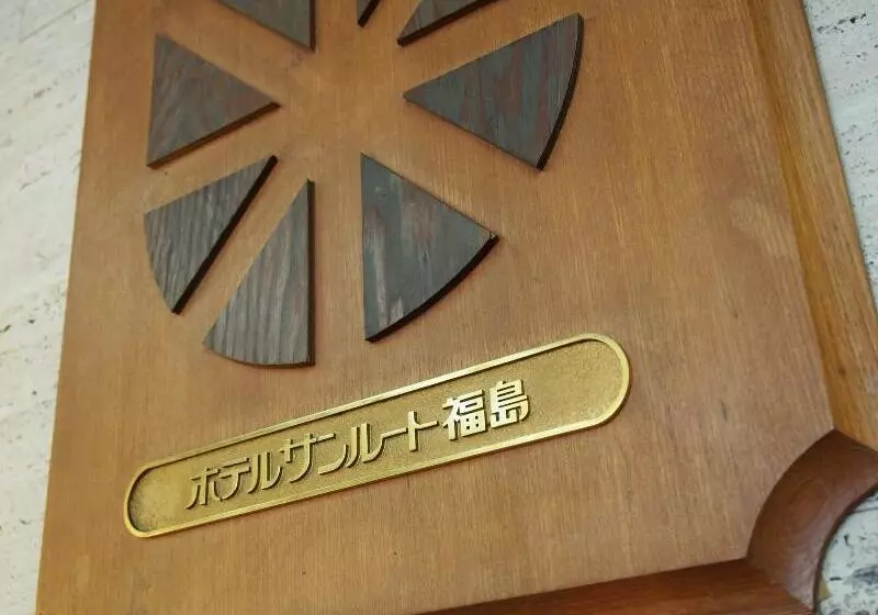 Отель Sunroute Fukushima