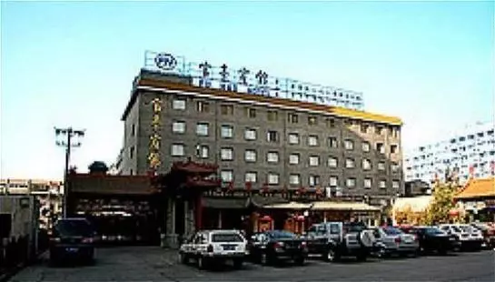 Hopeful Film Hotel Beijing National Exhibition Shop