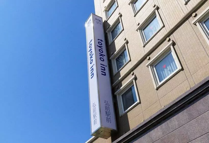 فندق Toyoko Inn Hirosaki Ekimae