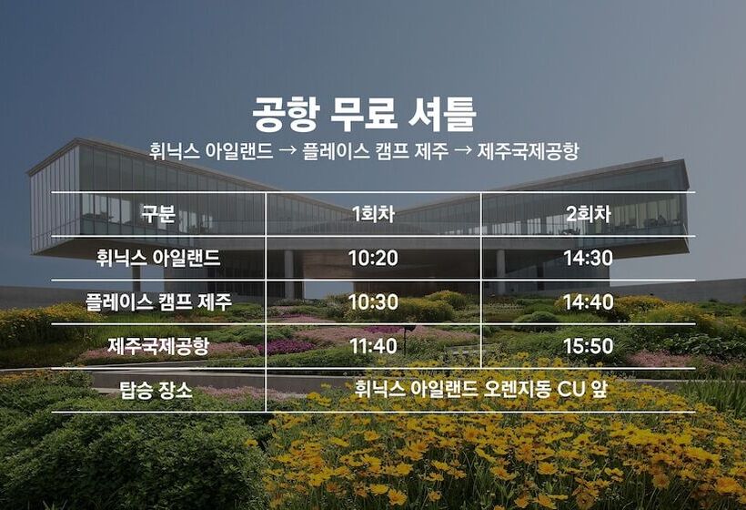 בית מלון כפרי Phoenix Island