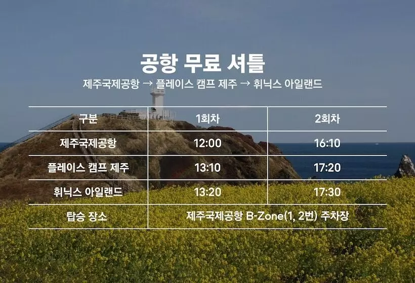 Отель Phoenix Island