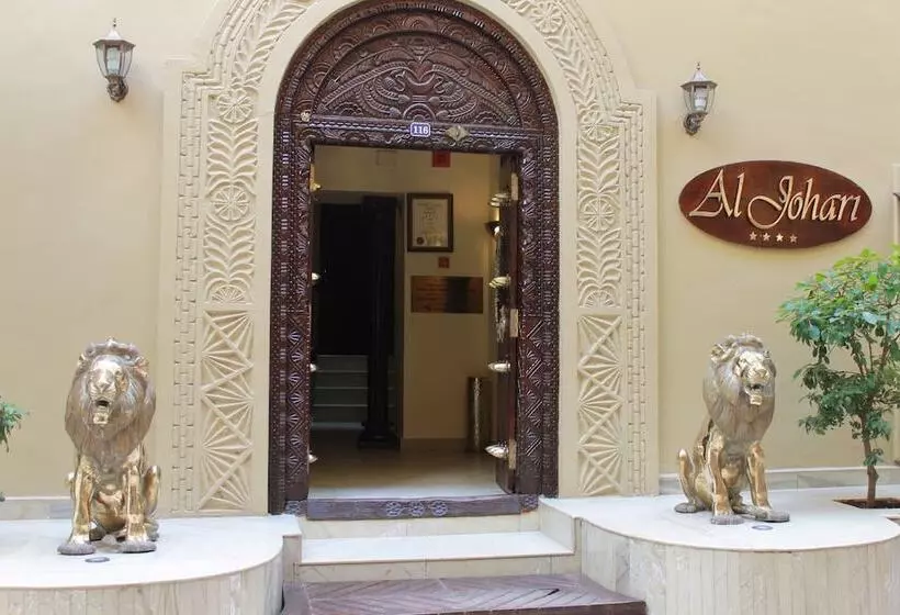 Al Johari Hotel & Spa