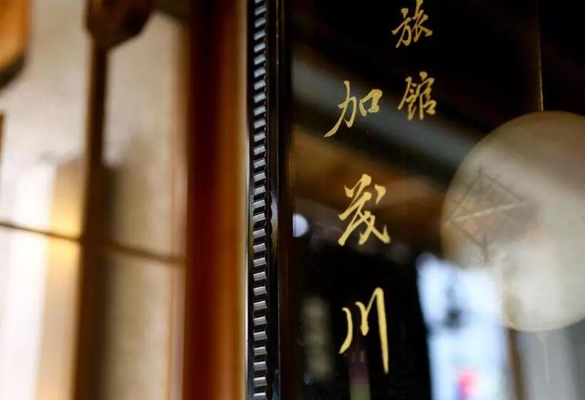 Ryokan Kamogawa Asakusa