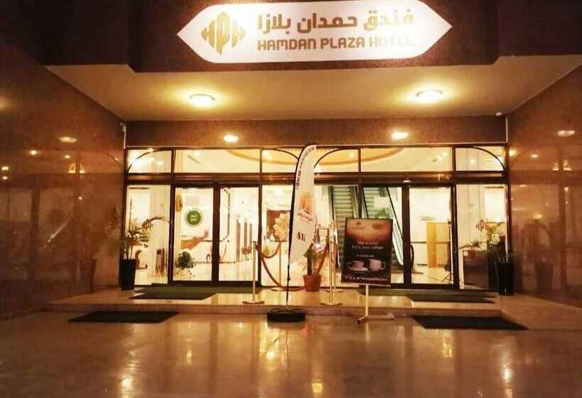 Hamdan Plaza Hotel Salalah, An Htg
