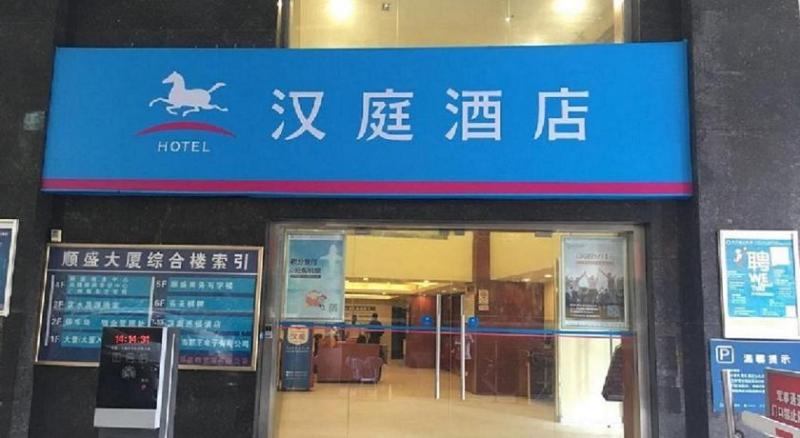 酒店 Hi Inn Guangzhou Gangding Metro Station