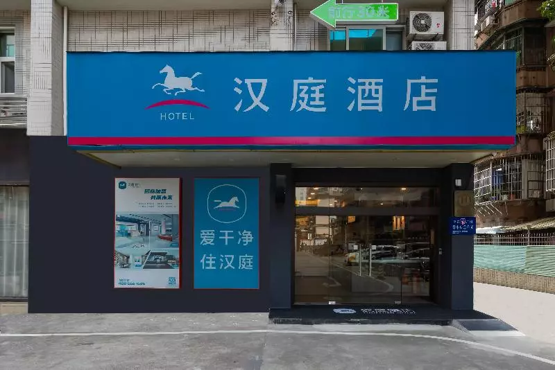 Отель Hi Inn Guangzhou Gangding Metro Station