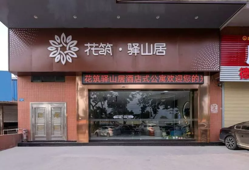 هتل Floral  Foshan Yishan Residential