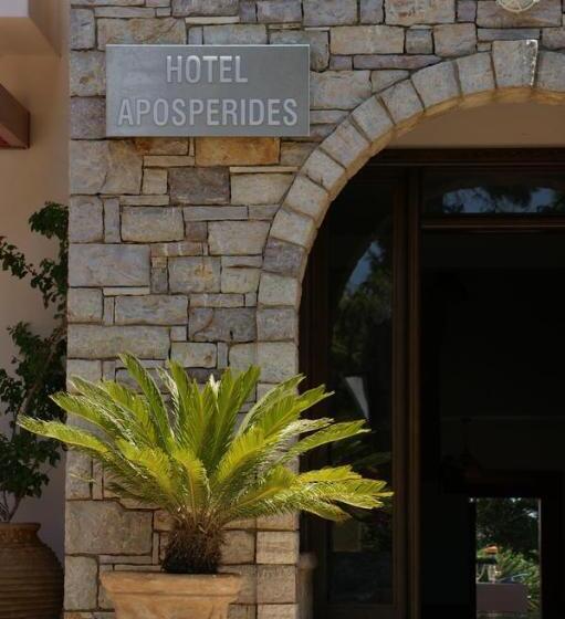 فندق Aposperides
