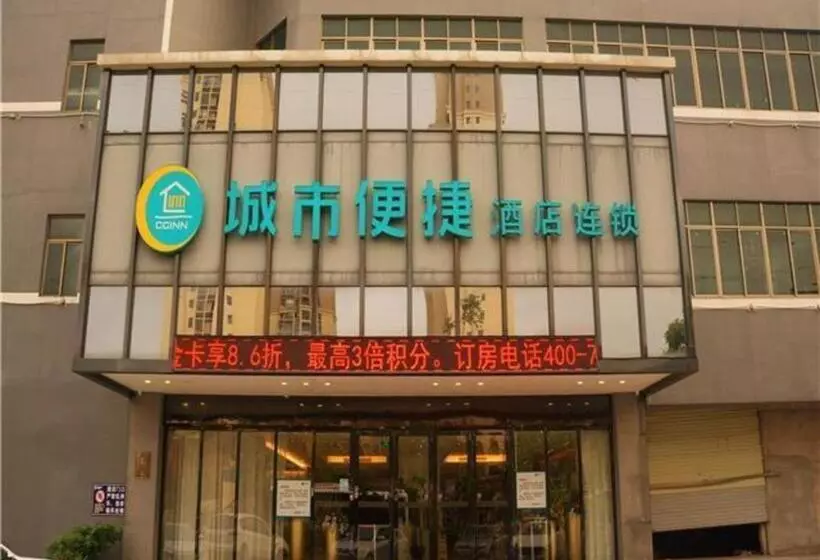 ホテル City Comfort Inn Zhuhai Doumen Ninghai Xinduhui