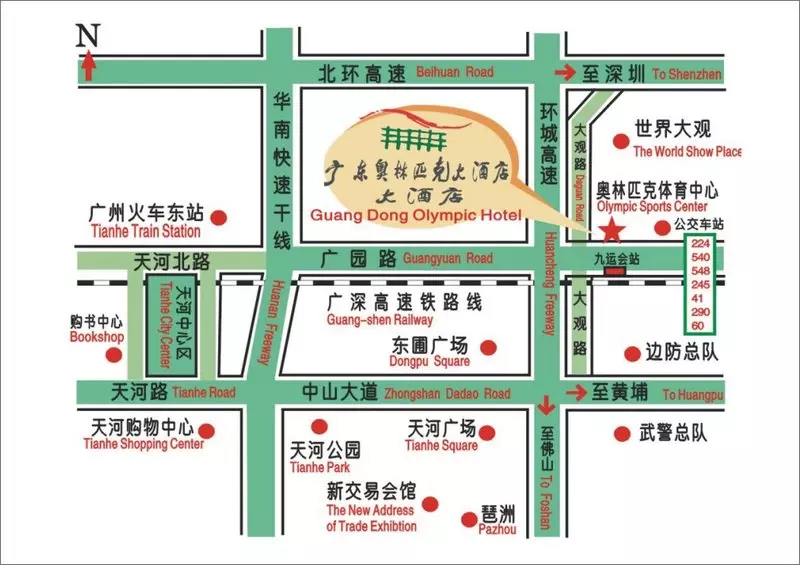 호텔 Guangdong Olympic