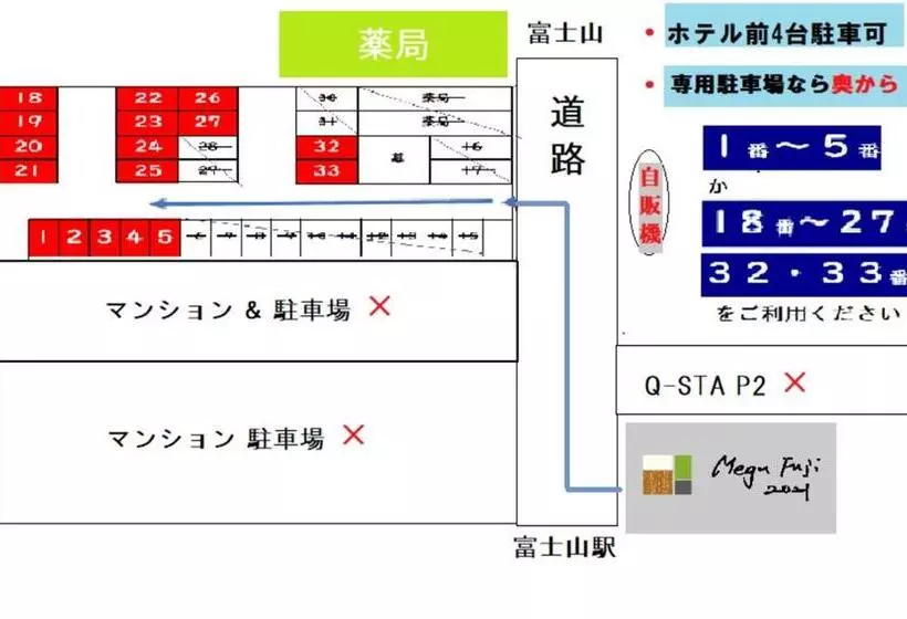 ホテル Megu Fuji 2021   Vacation Stay 74539v