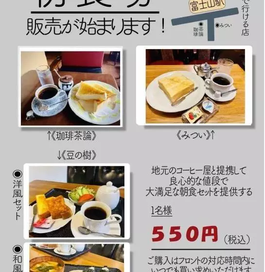 ホテル Megu Fuji 2021   Vacation Stay 74539v