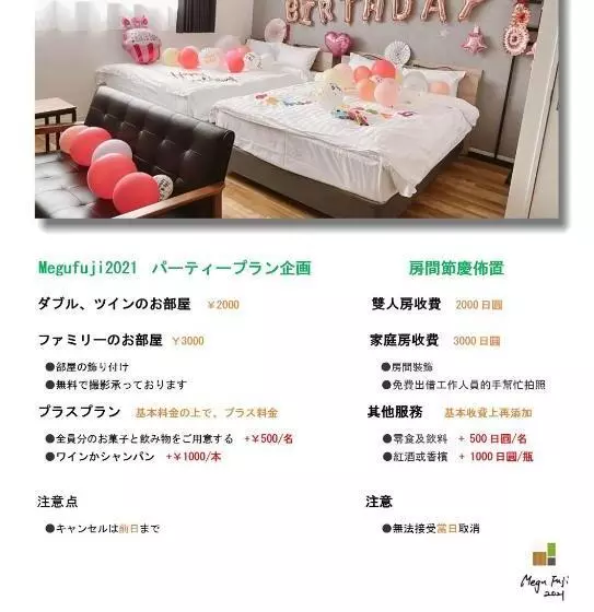 ホテル Megu Fuji 2021   Vacation Stay 74539v
