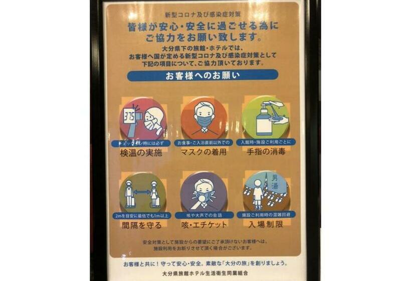 Hotel Kudou Oita   Vacation Stay 38589v