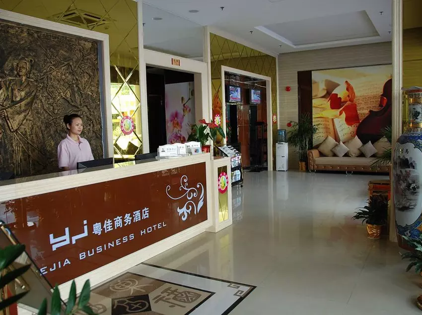 酒店 Yuejia Business