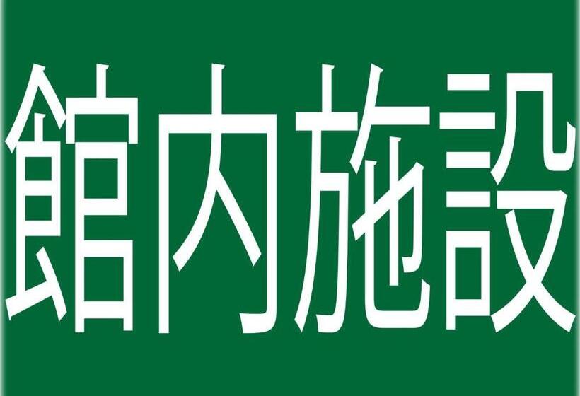 Hotel Royal Garden Kisarazu / Vacation Stay 72226