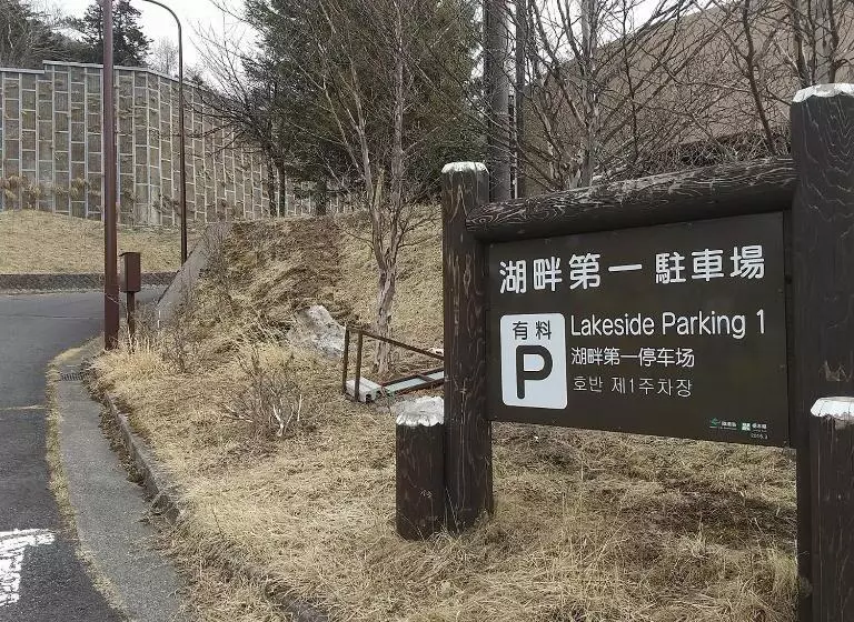 پانسیون Okunikko Guesthouse Jun