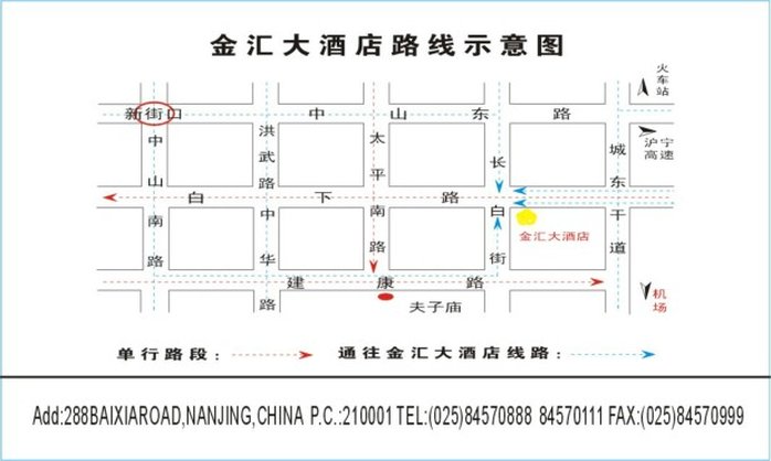 فندق Jinhui Nanjing