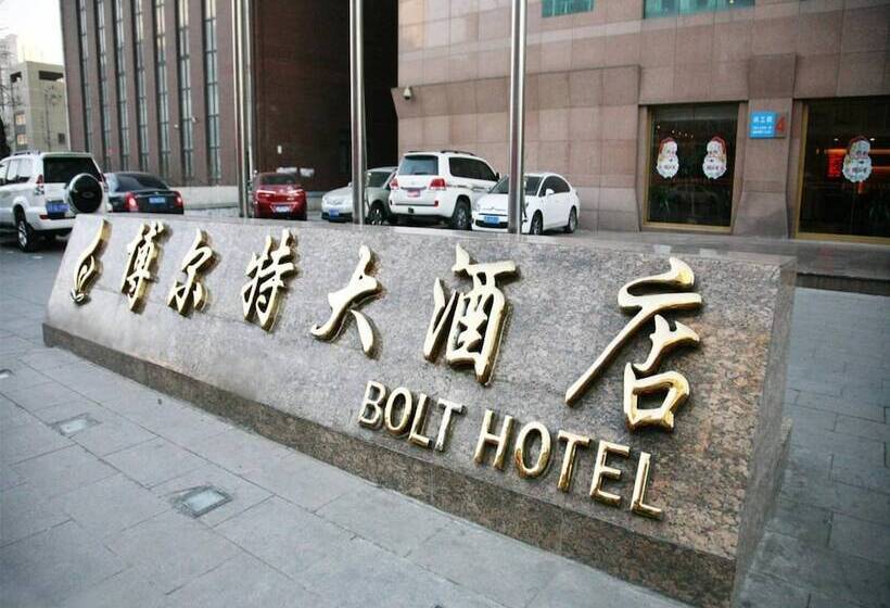 فندق Dalian Bolt