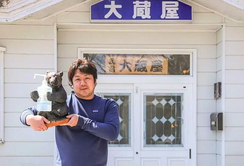 Aamiaismajoitus (B&B) ひるがの高原民宿大蔵屋