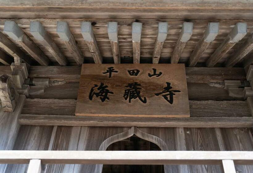 ריוקאן 海蔵寺 宿坊 櫻海