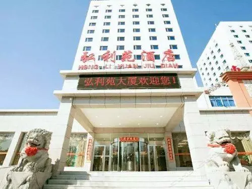 Hotelli Hong Li Yuan Plaza