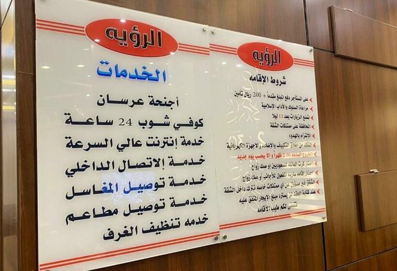 الرؤية للوحدات السكنية