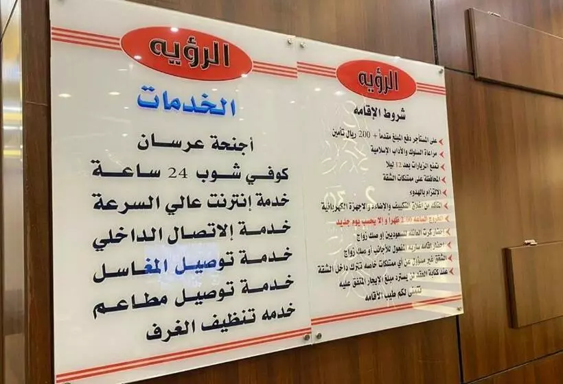 الرؤية للوحدات السكنية