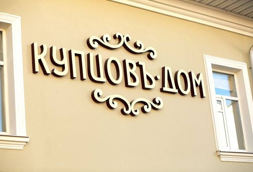 Hôtel Kuptsov Dom