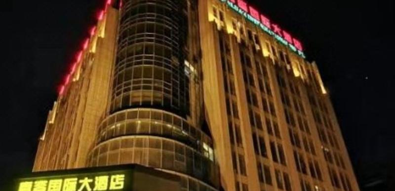 Отель Jialuan International