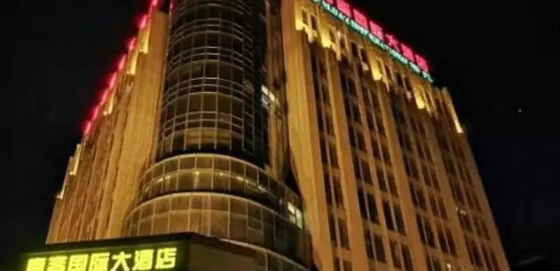 Отель Jialuan International