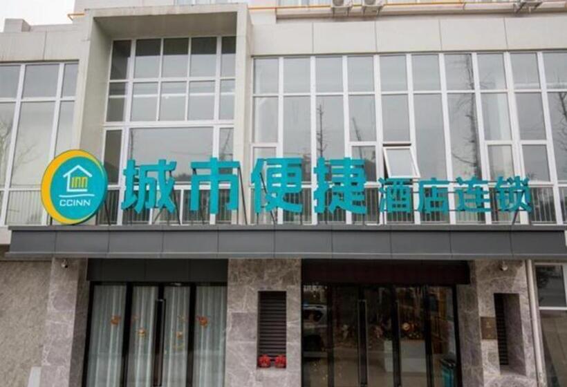 فندق City Comfort Inn Deyang Shifang Yonghu Park