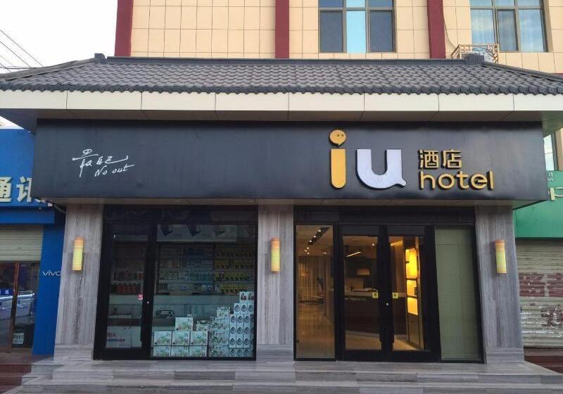 Отель Iu S·dunhuang Municipal Square