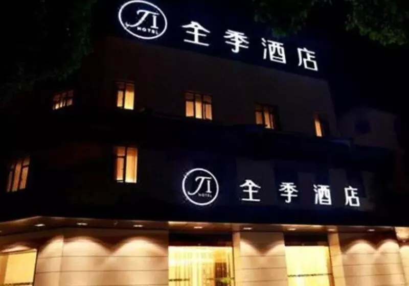 Ji Hotel Deqing Yuying Workshop