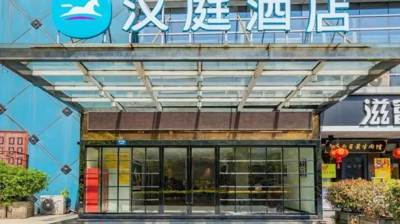 Hanting Hotel Hangzhou Jiangnan Avenue