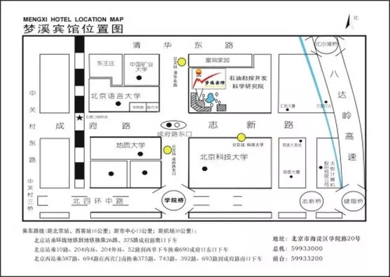 Hotel Beijing Mengxi Beijing