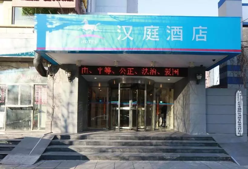 Отель Hanting Express Beijing Asian Games Village