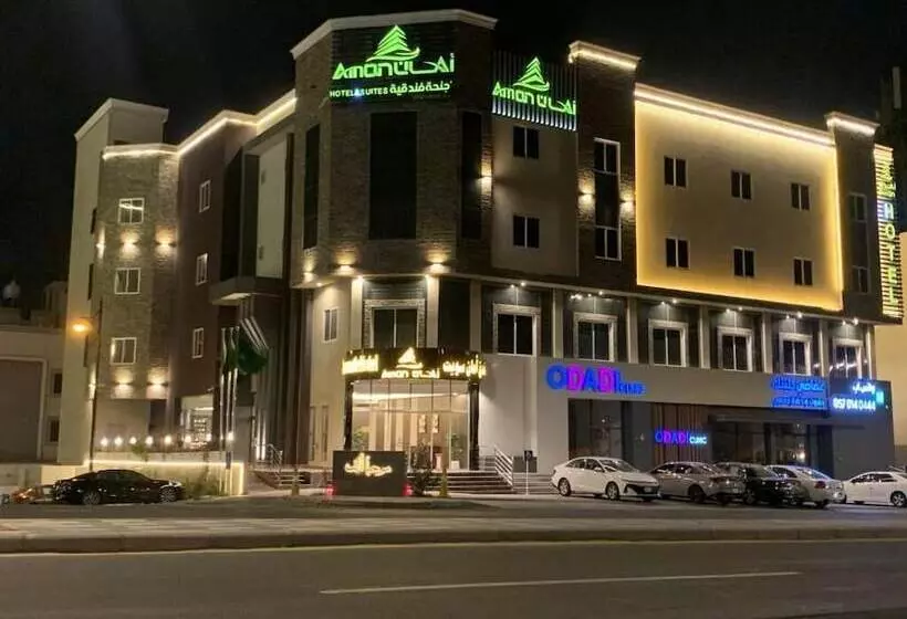 فندق امان أبها