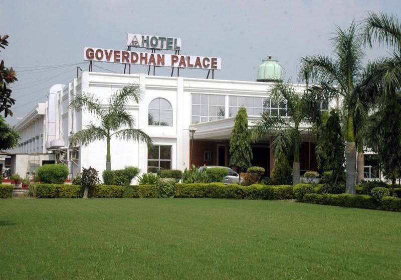 ホテル Goverdhan Palace