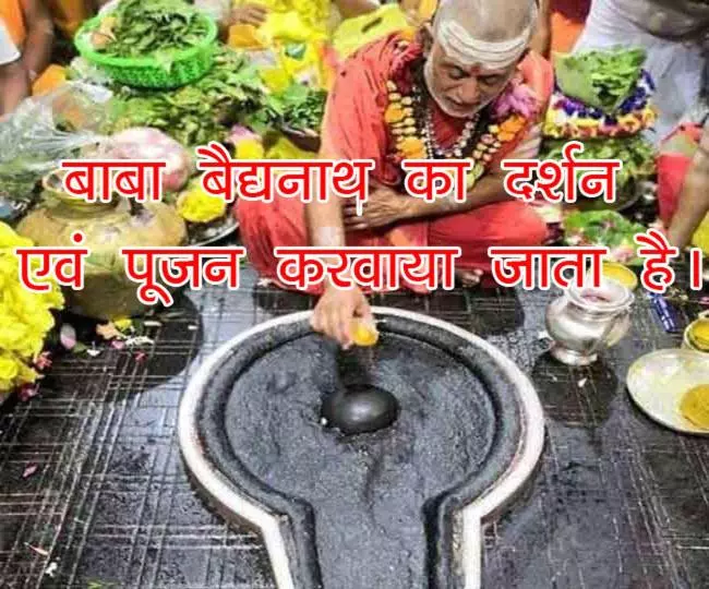 ペンション Chandralay Baidyanath Darshan