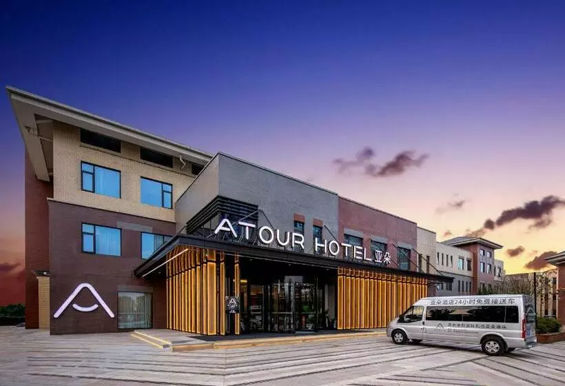 Atour Hotel Xian Xianyang International Airport