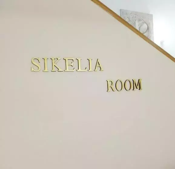ペンション Sikelia Room