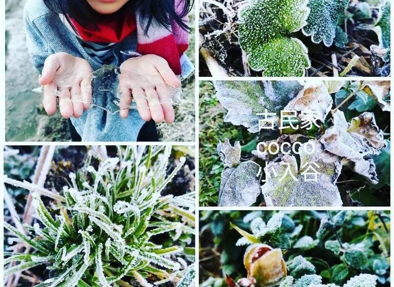 Pensionat くつき鯖街道 古民家cocco小入谷 一日一組貸切